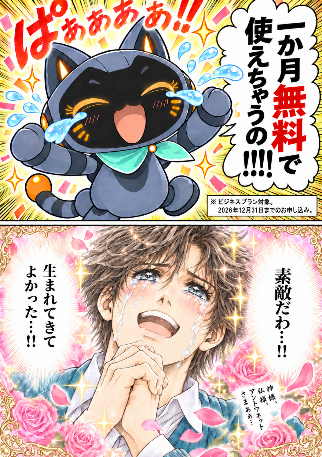 第1話 サビン登場 18ページ目