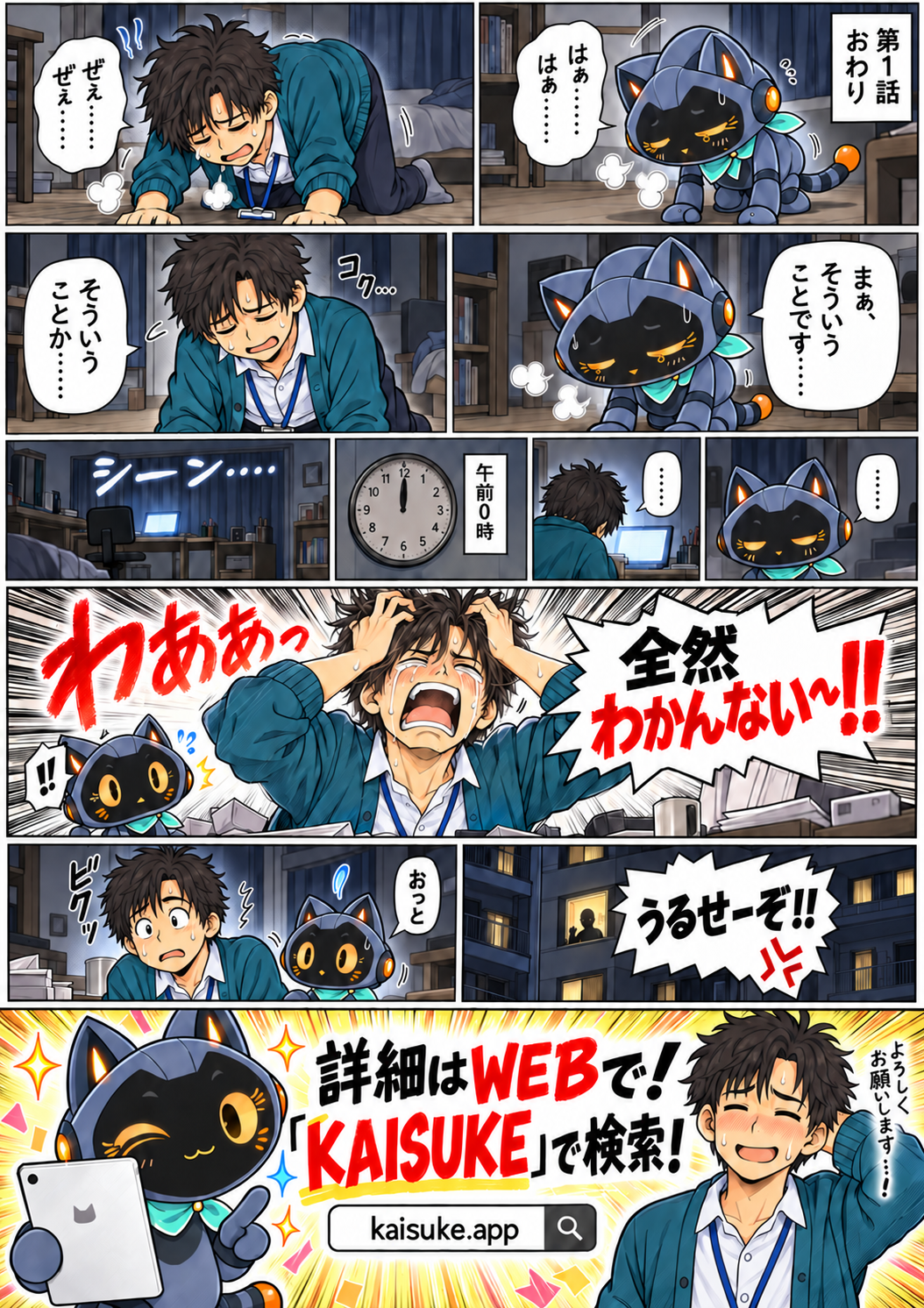 第1話 サビン登場 19ページ目