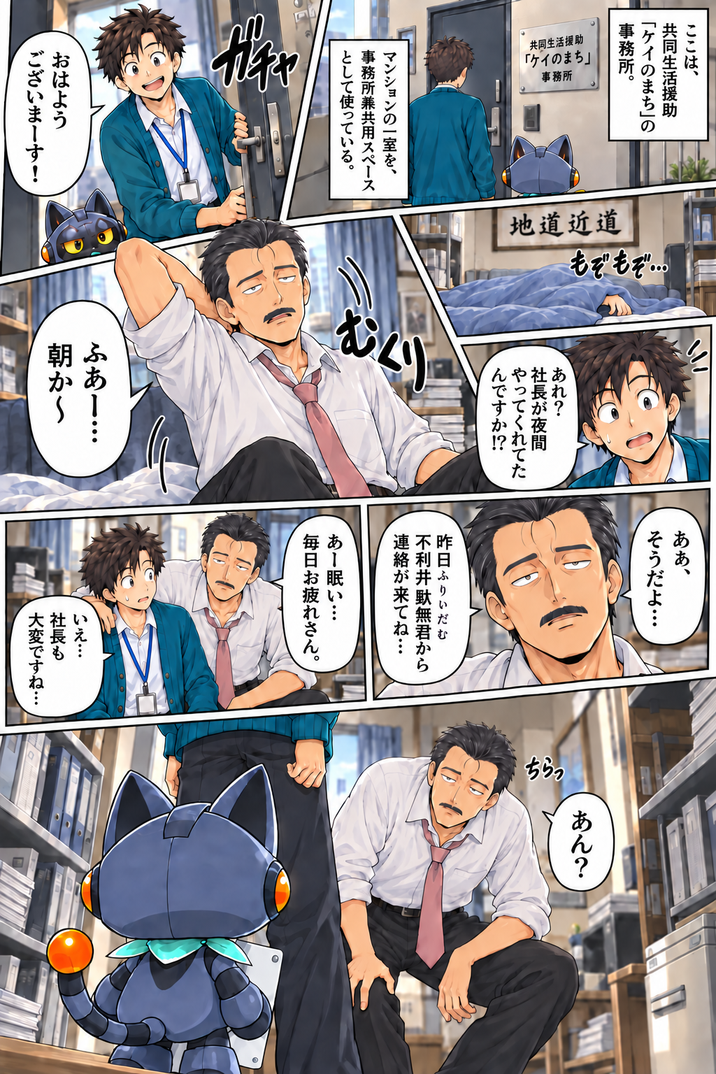 第2話「衝撃の事実…」 5ページ目