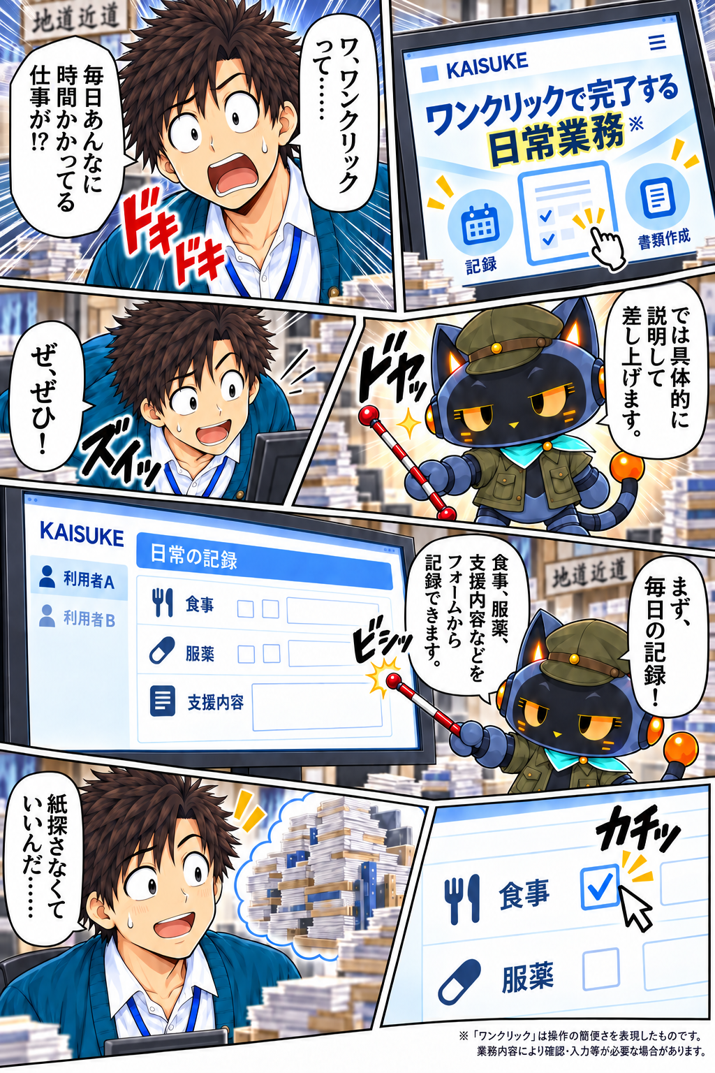 第2話「衝撃の事実…」 11ページ目