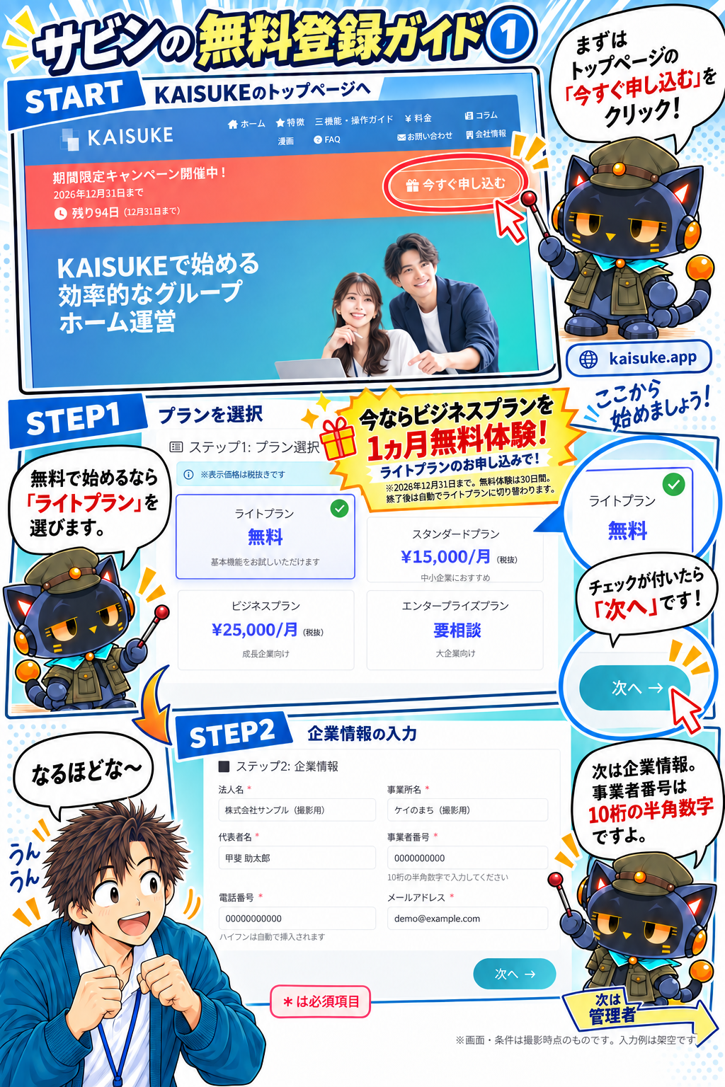 第2話「衝撃の事実…」 15ページ目