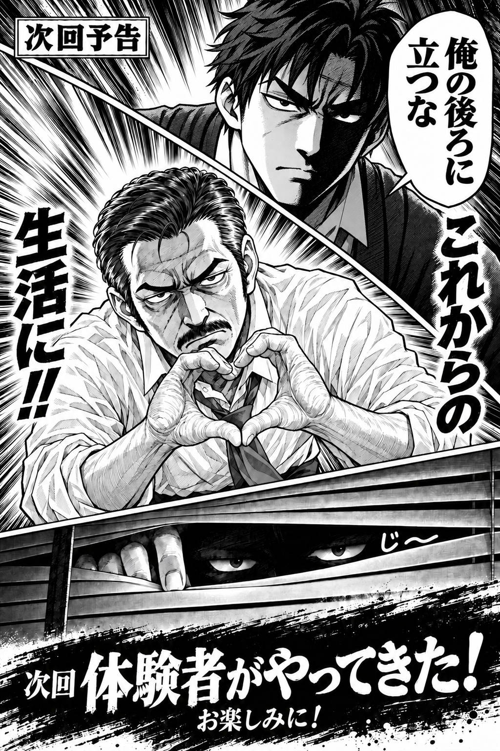 第3話「忍び寄る制度…」 22ページ目